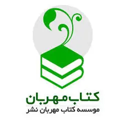  کتاب مهربان 