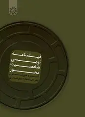 دانلود pdf کتاب فیلمنامه نویسی شخصیت محور اندرو هورتون