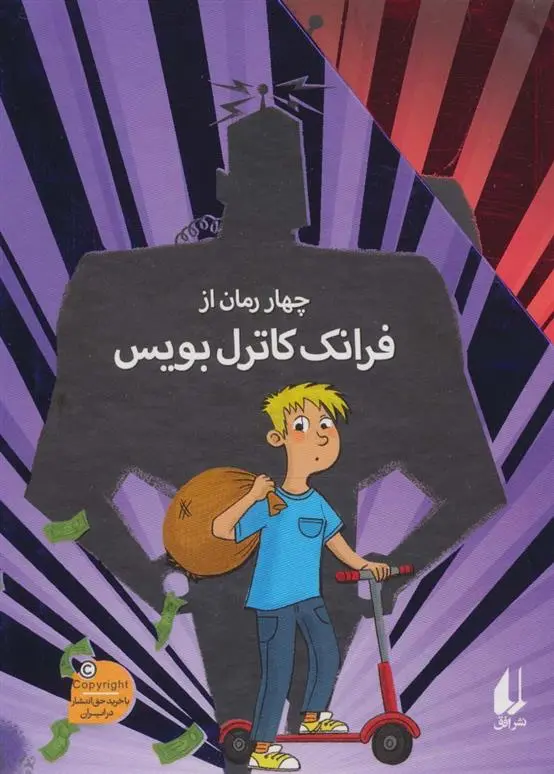 دانلود pdf کتاب مجموعه ی 4 رمان از فرانک کاترل بویس فرانک کاتریل بویس