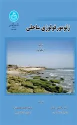 دانلود pdf کتاب ژئومورفولوژی ساحلی اریک برد