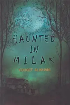 دانلود pdf کتاب جن زده در میلک یوسف علیخانی