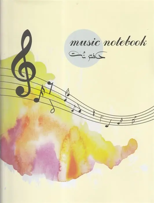 دانلود pdf کتاب دفتر نت مفتول