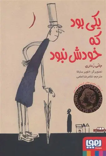 دانلود pdf کتاب یکی بود که خودش نبود جانی رداری