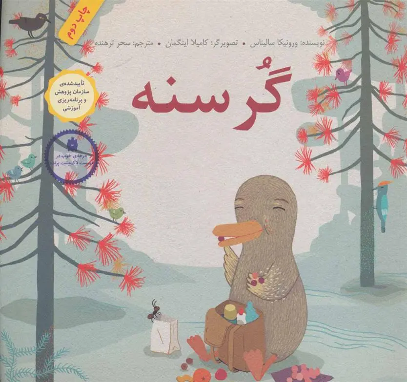 دانلود pdf کتاب گرسنه ورونیکا سالیناس