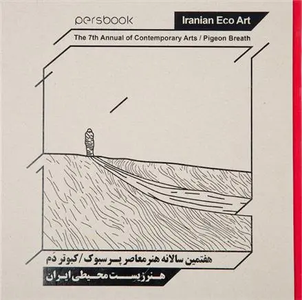 دانلود pdf کتاب هفتمین سالانه هنر معاصر پرسبوک 