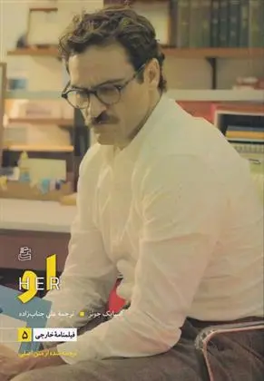 دانلود pdf کتاب او اسپایک جونز