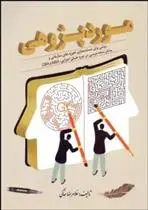 دانلود pdf کتاب موردپژوهی غلامرضا خاکی