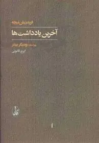 دانلود pdf کتاب آخرین یادداشت ها فردریش نیچه
