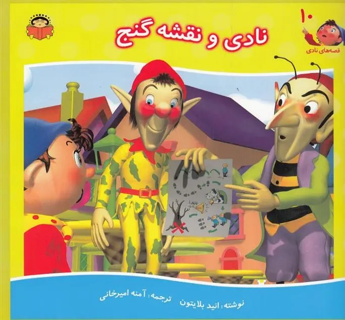 دانلود pdf کتاب نادی و نقشه گنج انید بلایتون