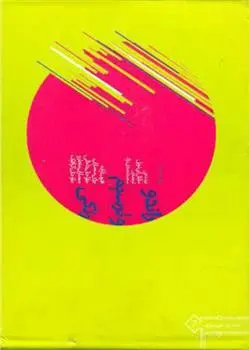 دانلود pdf کتاب راندو و ترسیم رنگی مایکل ای دویل