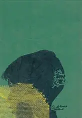 دانلود pdf کتاب بدون پسرم هرگز مسعود سمندری