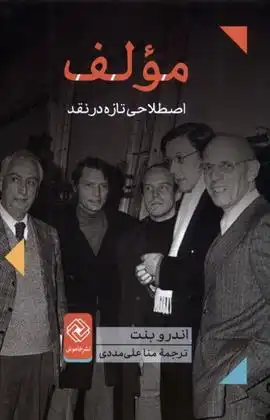 دانلود pdf کتاب مولف اندرو بنت