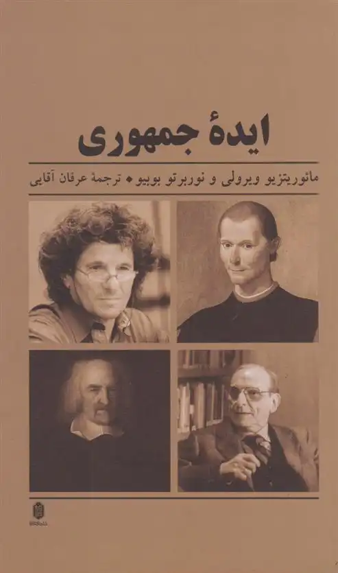 دانلود pdf کتاب ایده جمهوری مائوریتسیو ویرولی