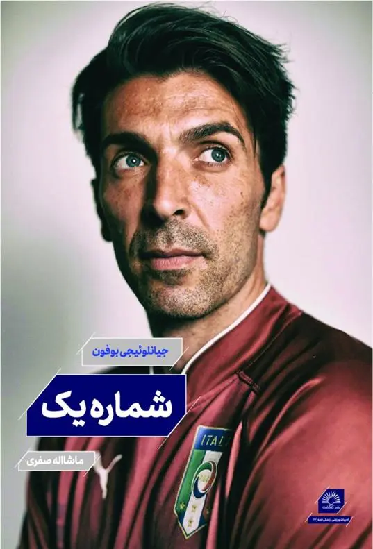 دانلود pdf کتاب شماره یک جیانلویجی بوفون