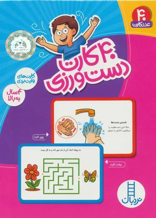 دانلود pdf کتاب وقتی برکه دلش گرفت (گلاسه) سارا قربانی برزی