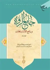 دانلود pdf کتاب جامع الرواه و رافع الاشتباهات (المجلد السادس) محمد بن علی اردبیلی