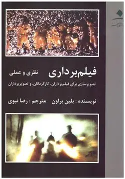 دانلود pdf کتاب فیلم برداری بلین براون