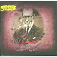 خرید و قیمت کتاب محمدتقی بهار اثر سعید قانعی