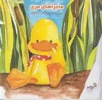 دانلود pdf کتاب ماجراهای مری 1 لوئیز ال هی