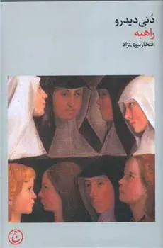 دانلود pdf کتاب راهبه دنی دیدرو