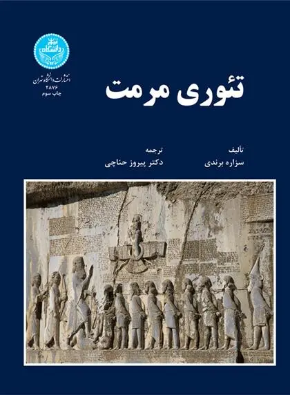 دانلود pdf کتاب تئوری مرمت سزاره برندی