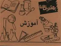 دانلود pdf کتاب آموزش غلامرضا لایقی