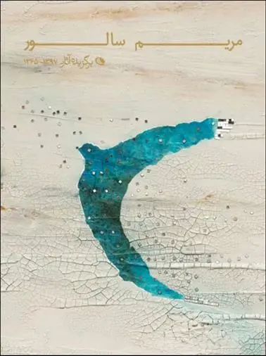 دانلود pdf کتاب کتاب مریم سالور