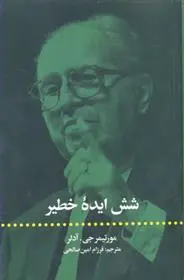 دانلود pdf کتاب شش ایده خطیر مارتیمر جی آدلر