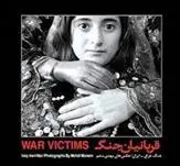 دانلود pdf کتاب قربانیان جنگ مهدی منعم