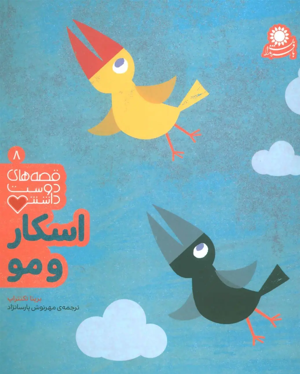 دانلود pdf کتاب اسکار و مو بریتا تکنتروپ