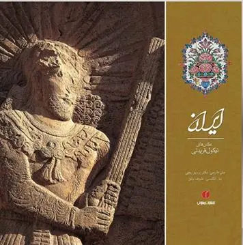 دانلود pdf کتاب ایران در یک نگاه پرویز رجبی