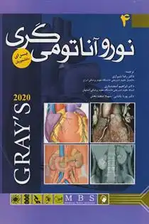 دانلود pdf کتاب نوروآناتومی ریچارد ال دریک