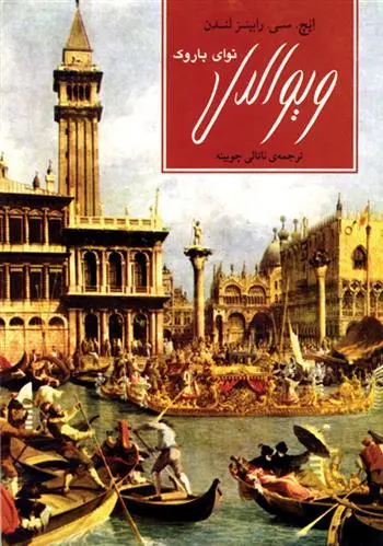 دانلود pdf کتاب ویوالدی ایچ سی رابینز لندن