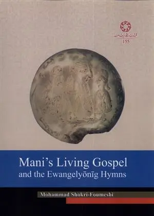 دانلود pdf کتاب انجیل مانی و سروده های انجیلی محمد شکری فومشی