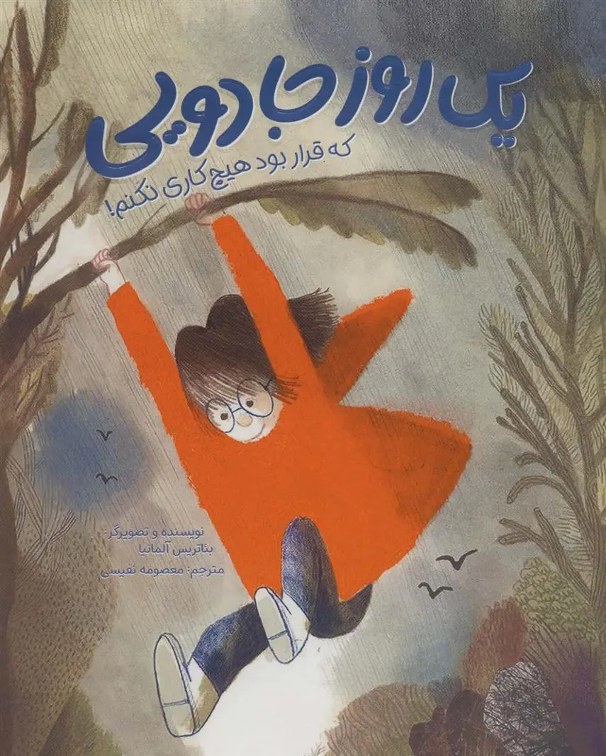 دانلود pdf کتاب یک روز جادویی بئاتریس آلمانیا