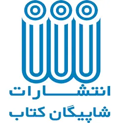  شاپیگان کتاب 
