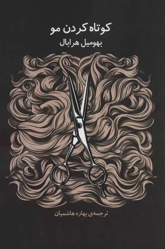 دانلود pdf کتاب کوتاه کردن مو بهومیل هرابال