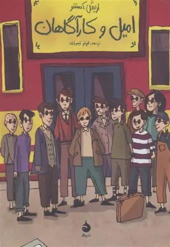 دانلود pdf کتاب امیل و کارآگاهان اریش کستنر