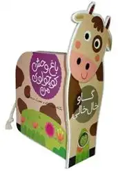 دانلود pdf کتاب گاو خال خالی یگانه مرادی لاکه