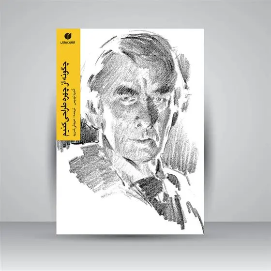 دانلود pdf کتاب چگونه از چهره طراحی کنیم آندره لومیس