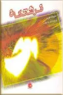 خرید و قیمت کتاب فرشتگان اثر دایانا کوپر