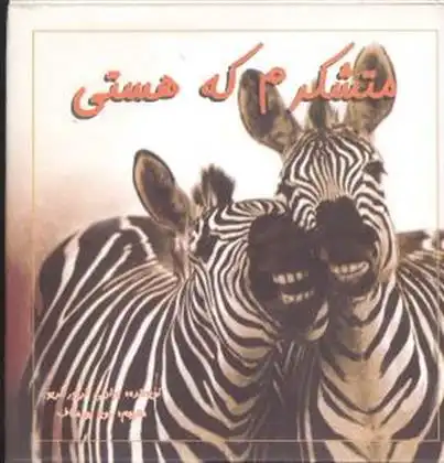 دانلود pdf کتاب متشکرم که هستی بردلی ترور گریو