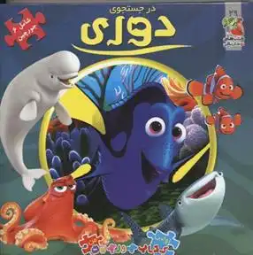 دانلود pdf کتاب در جستجوی دوری لورل کلایتون