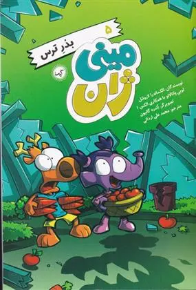 دانلود pdf کتاب بذر ترس الکساندرا لاروشل