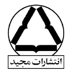  مجید (به سخن) 