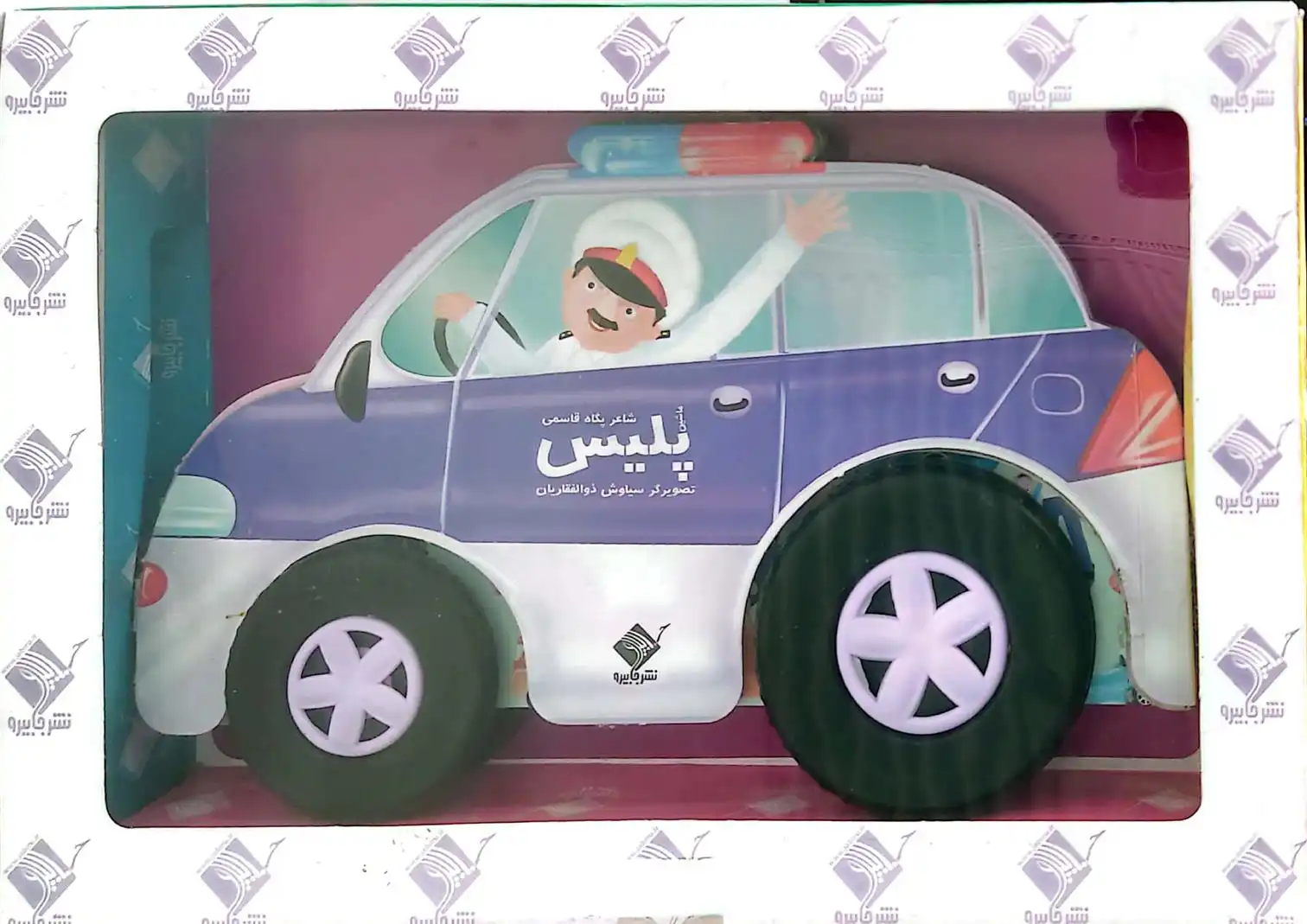 دانلود pdf کتاب ماشین پلیس (با جعبه) پگاه قاسمی