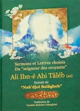 خرید و قیمت کتاب ترجمه فرانسوی گزیده نهج البلاغه اثر علی بن ابی طالب‏‫