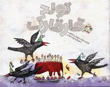 دانلود pdf کتاب تولد قارقارک جعفر ابراهیمی