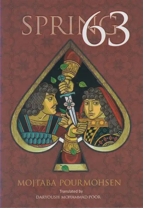 دانلود pdf کتاب بهار 63 (انگلیسی) مجتبی پورمحسن