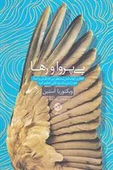 دانلود pdf کتاب بی پروا و رها ویکتوریا اوستین